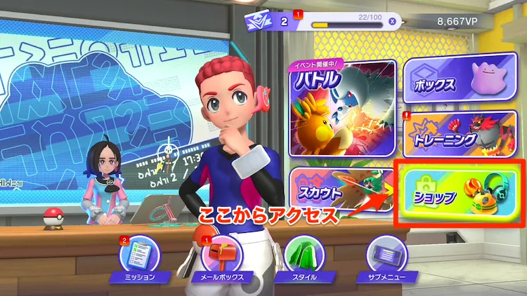 チャンピオンズ_ショップ_場所