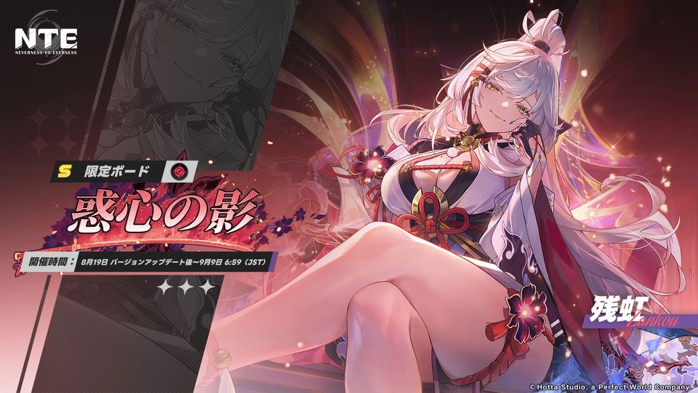 NTE_ガチャスケジュール一覧とおすすめ