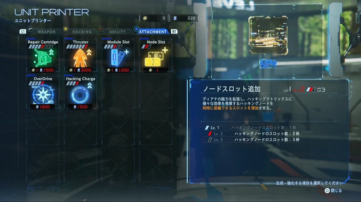 プラグマタ_おすすめアタッチメント_ノード