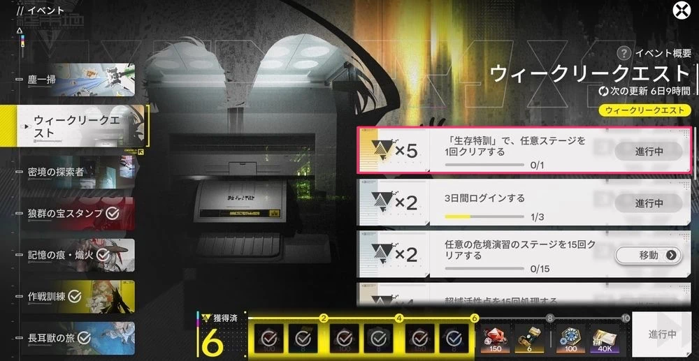 エンドフィールド_生存特訓_攻略