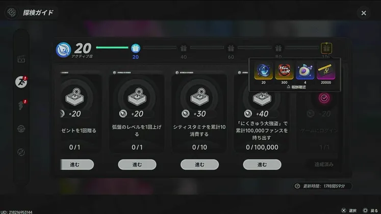 NTE_夢なき果核_探検ガイド