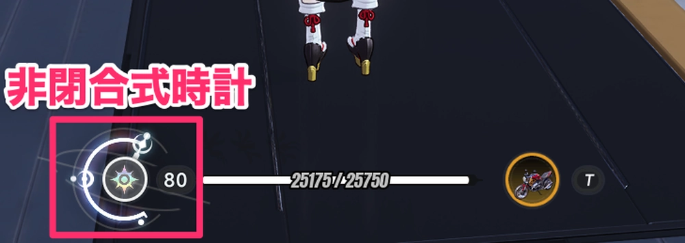 NTE_ほとり_エネルギー