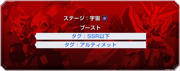 ジージェネ_マスターリーグ11.5おすすめ