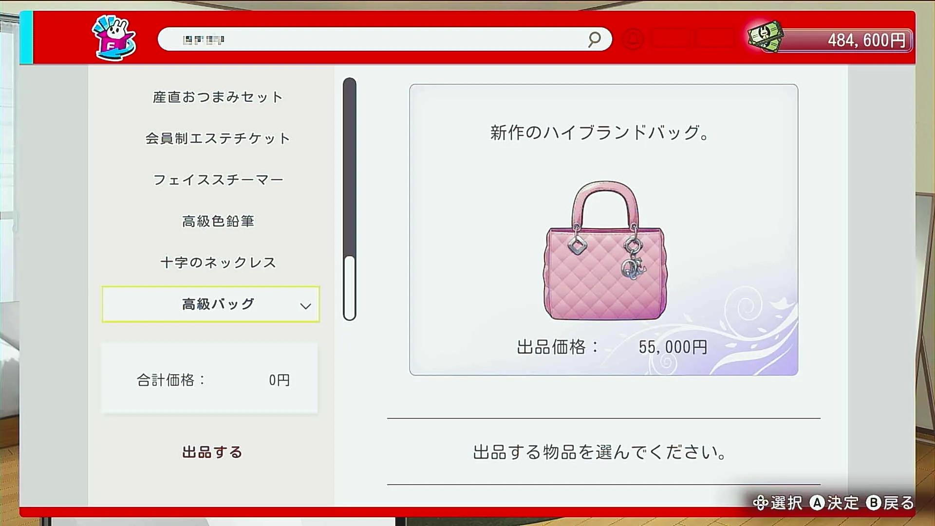 フリマで売却してお金を稼ぐ