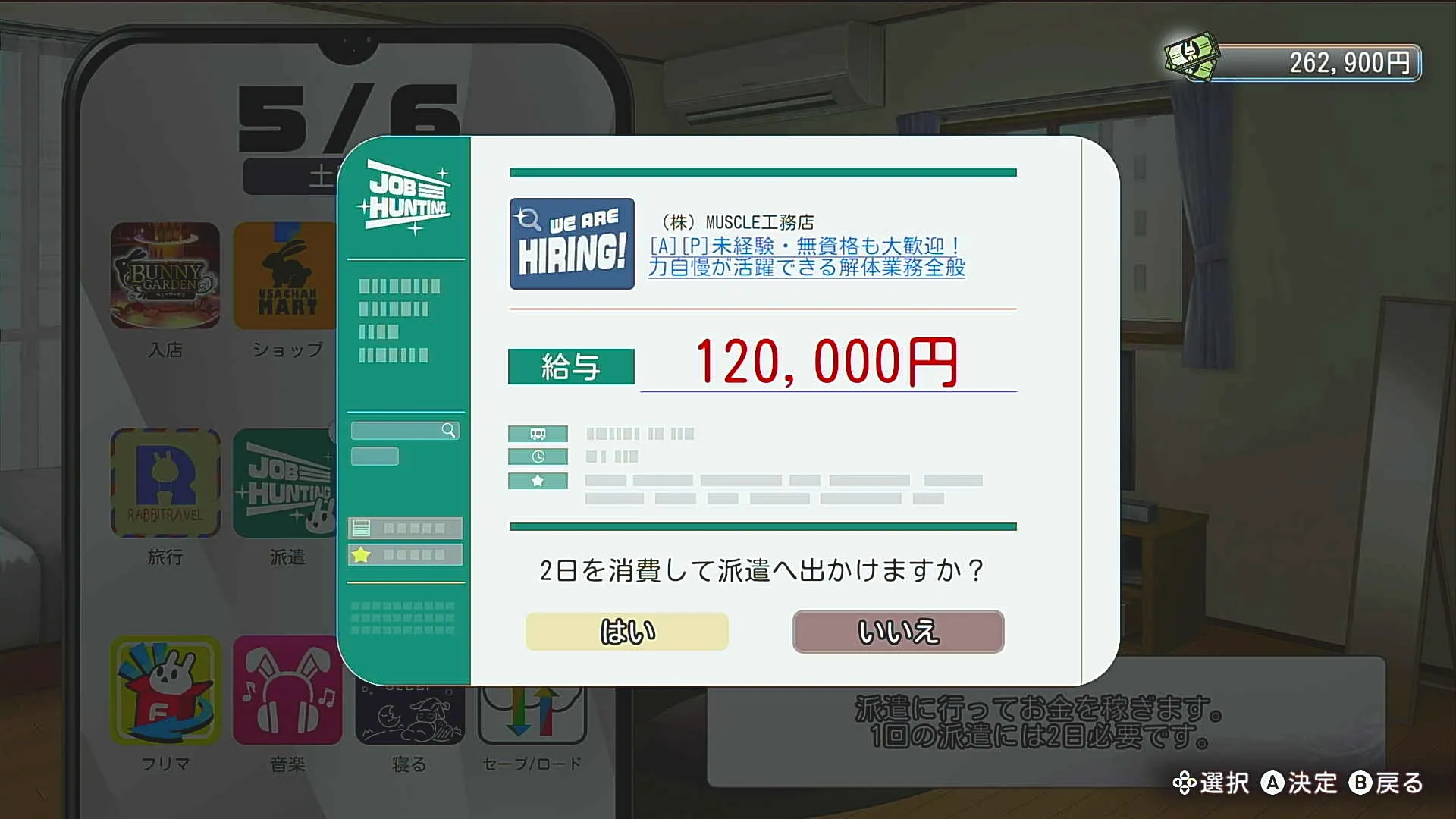 派遣で数万稼ぐことも可能