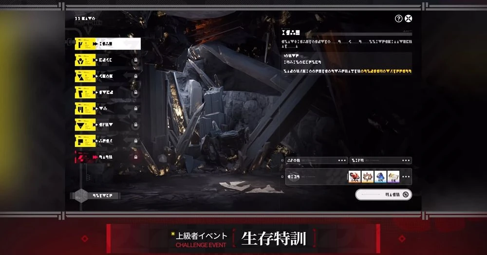 エンドフィールド_生存特訓_攻略