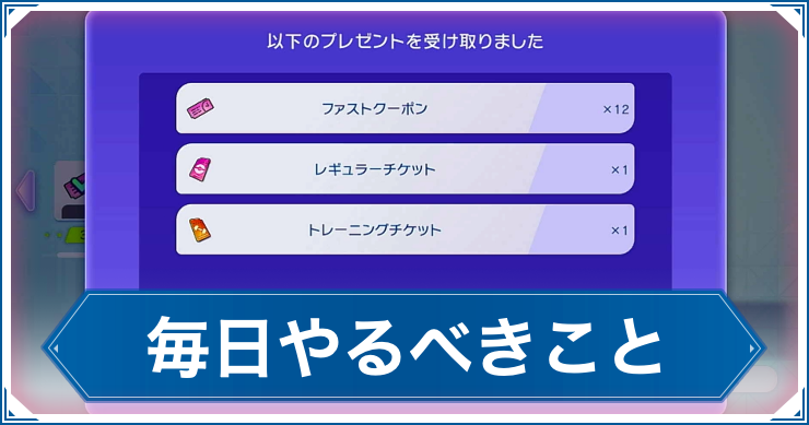 ポケモンチャンピオンズ_毎日やるべきこと_アイキャッチ