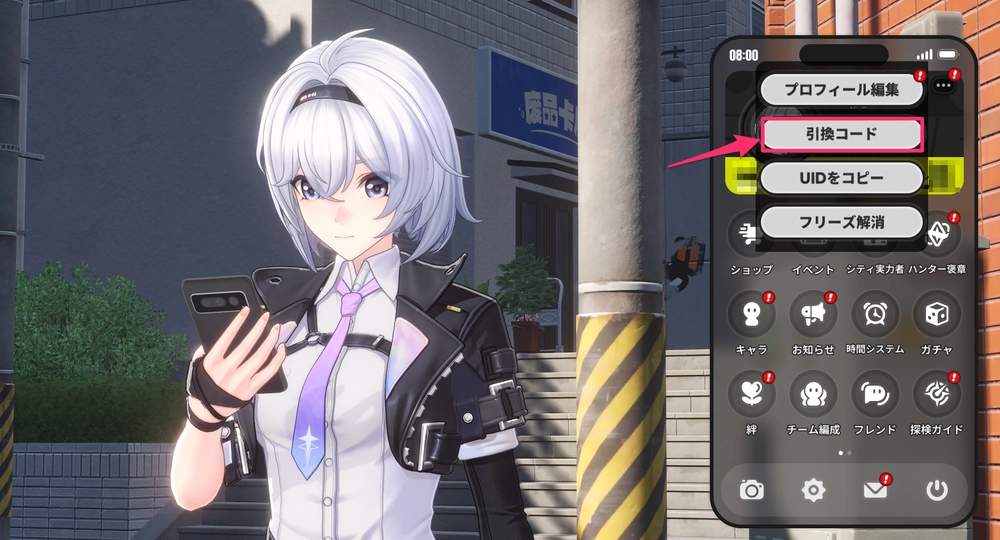 NTE_引換コード2