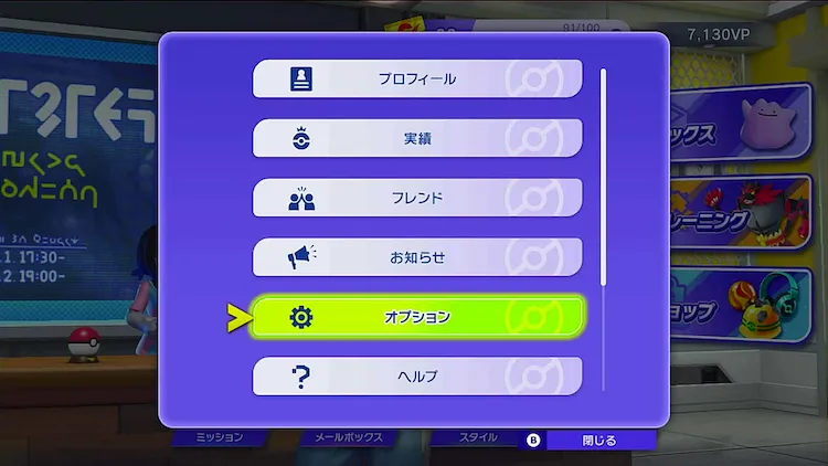 ポケモンチャンピオンズ_名前の変更2