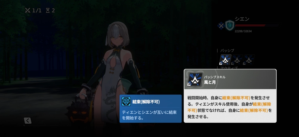 スターセイヴァー_シエンパッシブ1