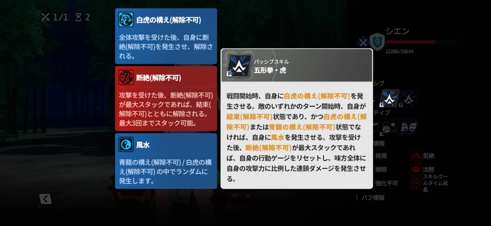 スターセイヴァー_シエンパッシブ2