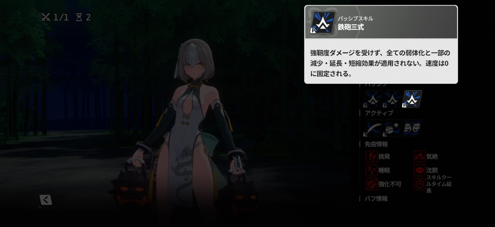 スターセイヴァー_シエンパッシブ3