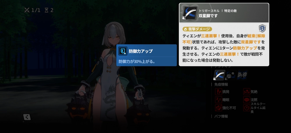 スターセイヴァー_シエン基本スキル