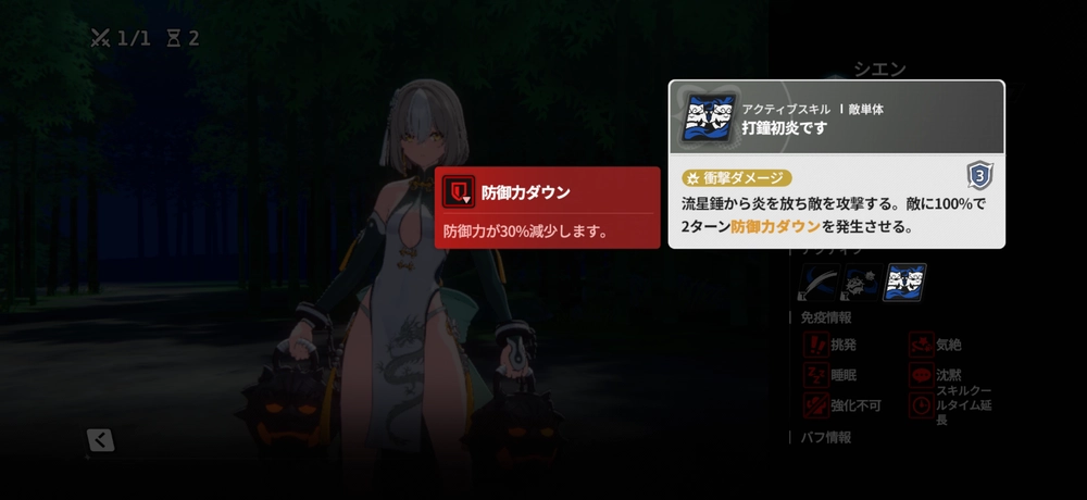 スターセイヴァー_シエン究極スキル