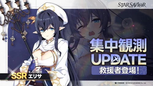 スターセイヴァー_747