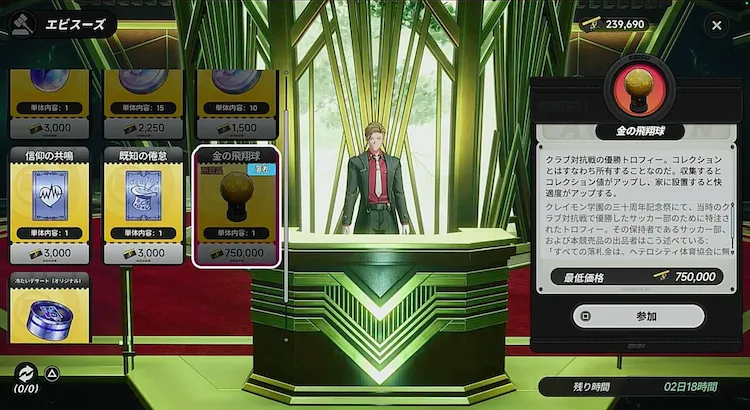 NTE_オークション_リセット不可2