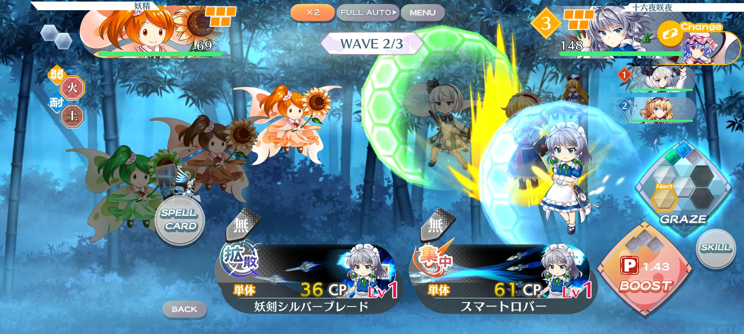 東方LostWord_タイアップ_グレイズ