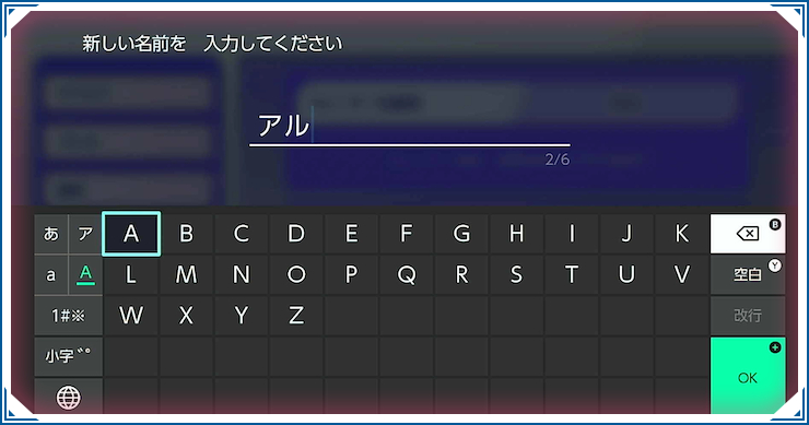 プレイヤーネームの変更はできる？