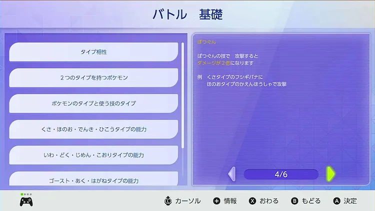 ポケモンチャンピオンズ_こうかばつぐん