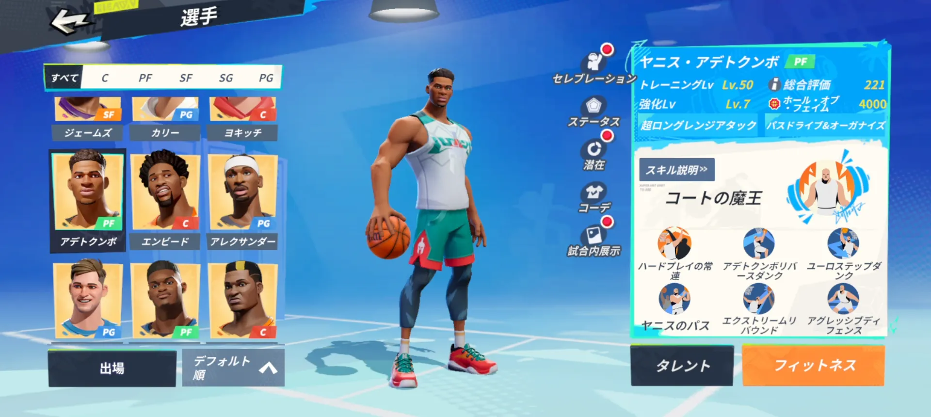 NBAスクリーンショット 2026-04-28 10.24.39