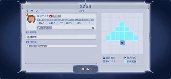 ジージェネ_00エキスパート攻略_エターナルロード