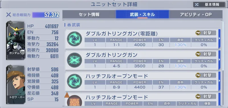 Gジェネ_Wエキスパート2