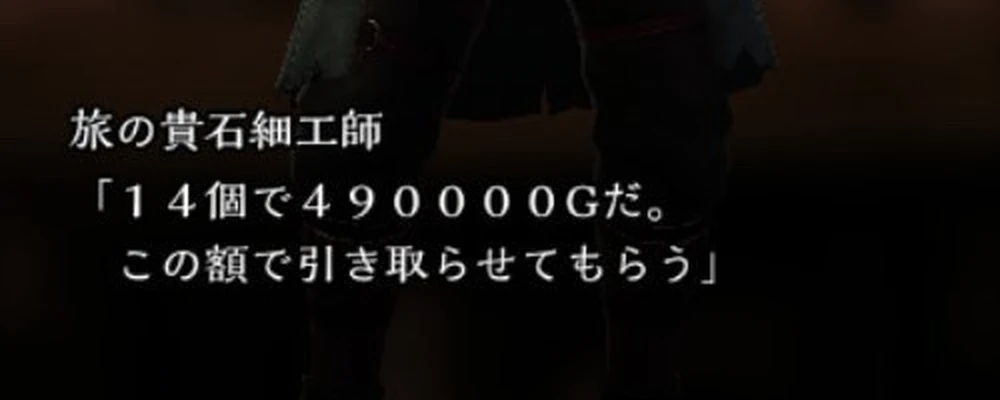 35000G魔窟の結晶原石の収集_ダフネ