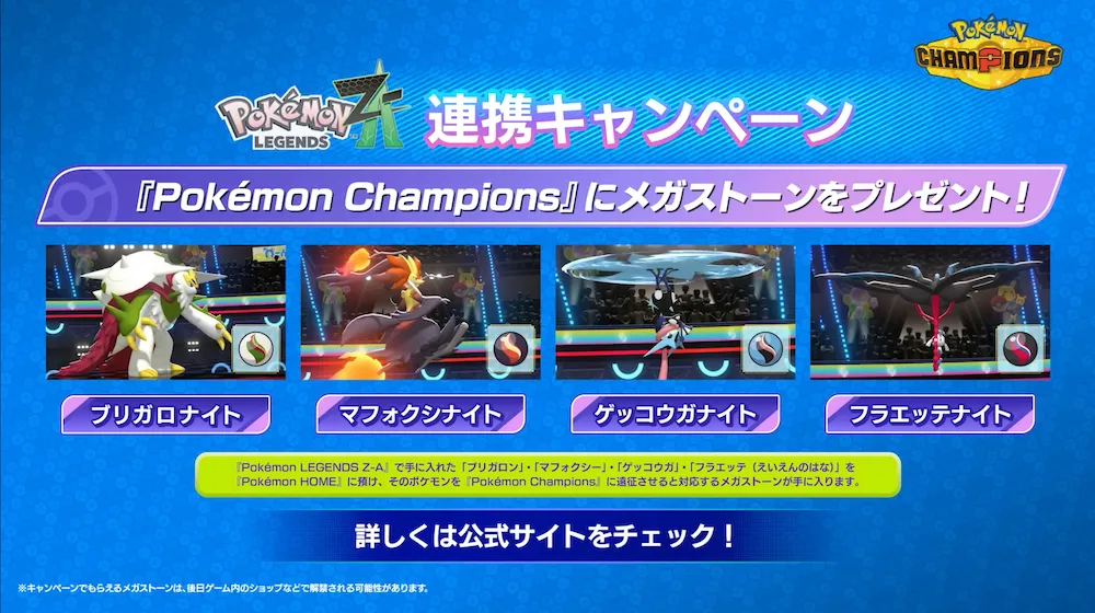 メガ石不思議な贈り物