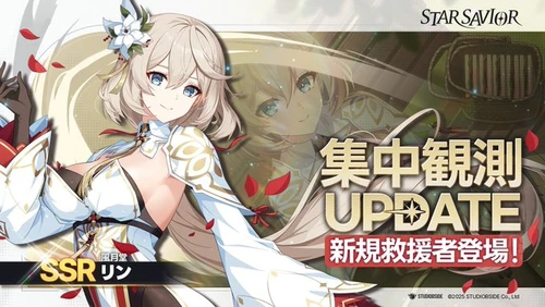 スターセイヴァー_784