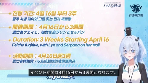 スターセイヴァー_751