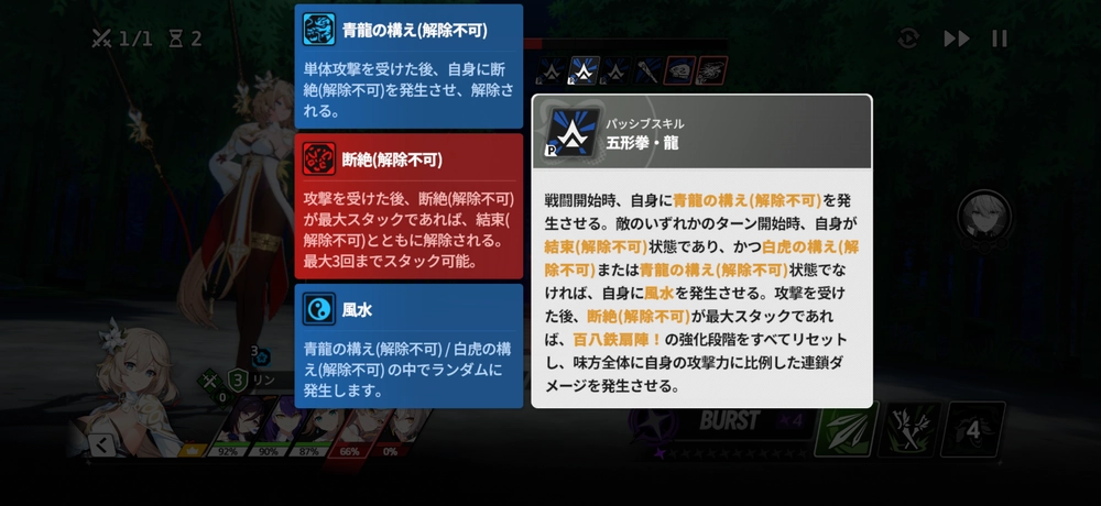 スターセイヴァー_ティエンパッシブ2