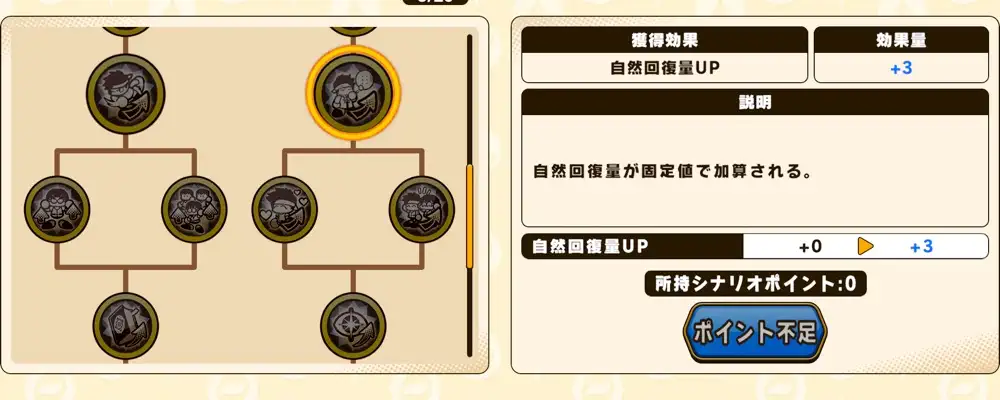 パワアド_シナリオ強化_パワフルアカデミー