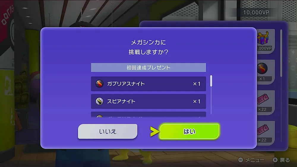 メガシンカチュートリアル