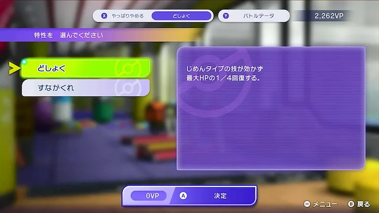 ポケモンチャンピオンズ_相性変化