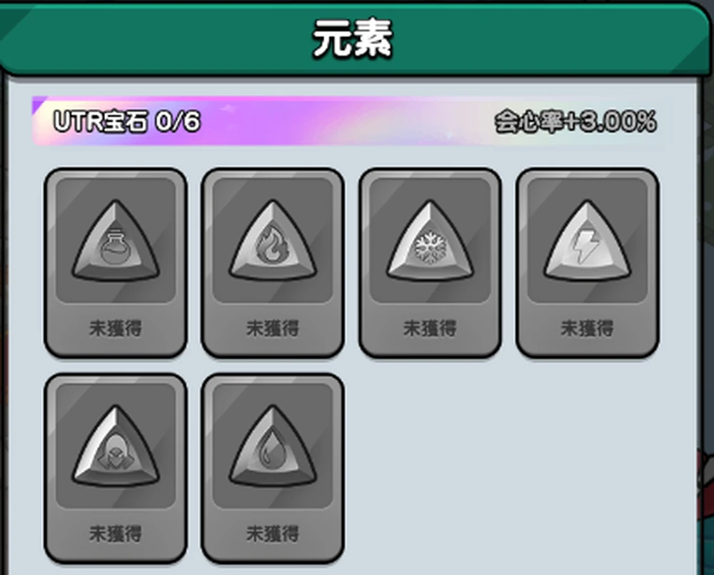 宝石図鑑ボーナス_宝石_ドンヒロ