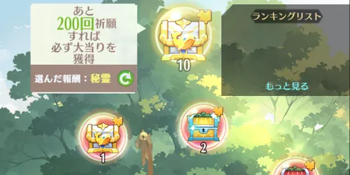 ドット勇者_祈願ツリー