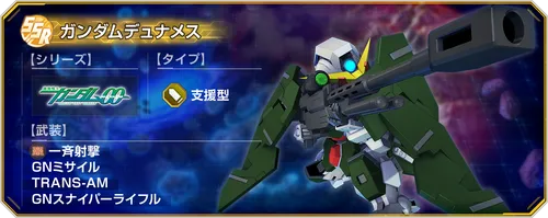 Gジェネ_大規模攻略戦v2_配布1