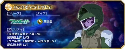 Gジェネ_大規模攻略戦v2_配布2