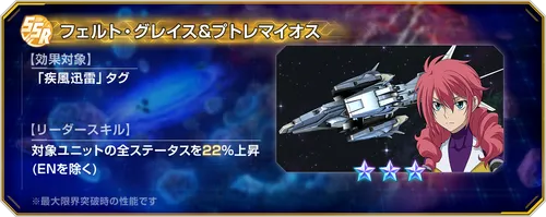 Gジェネ_大規模攻略戦v2_配布3