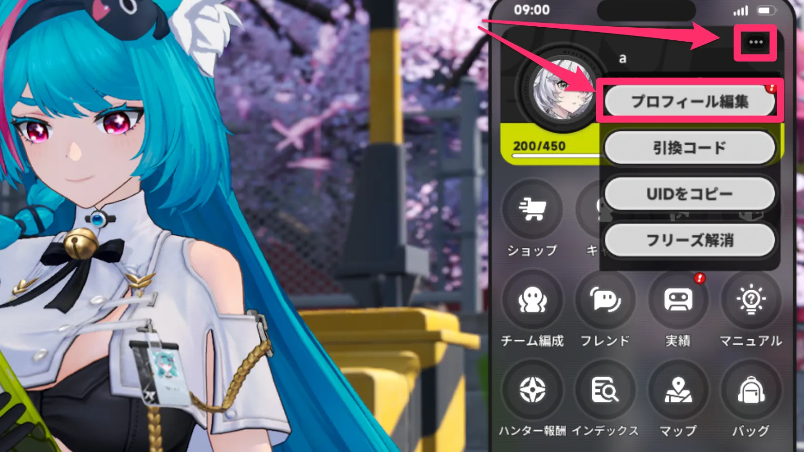 右上の「___」から「プロフィール編集」をタッチ