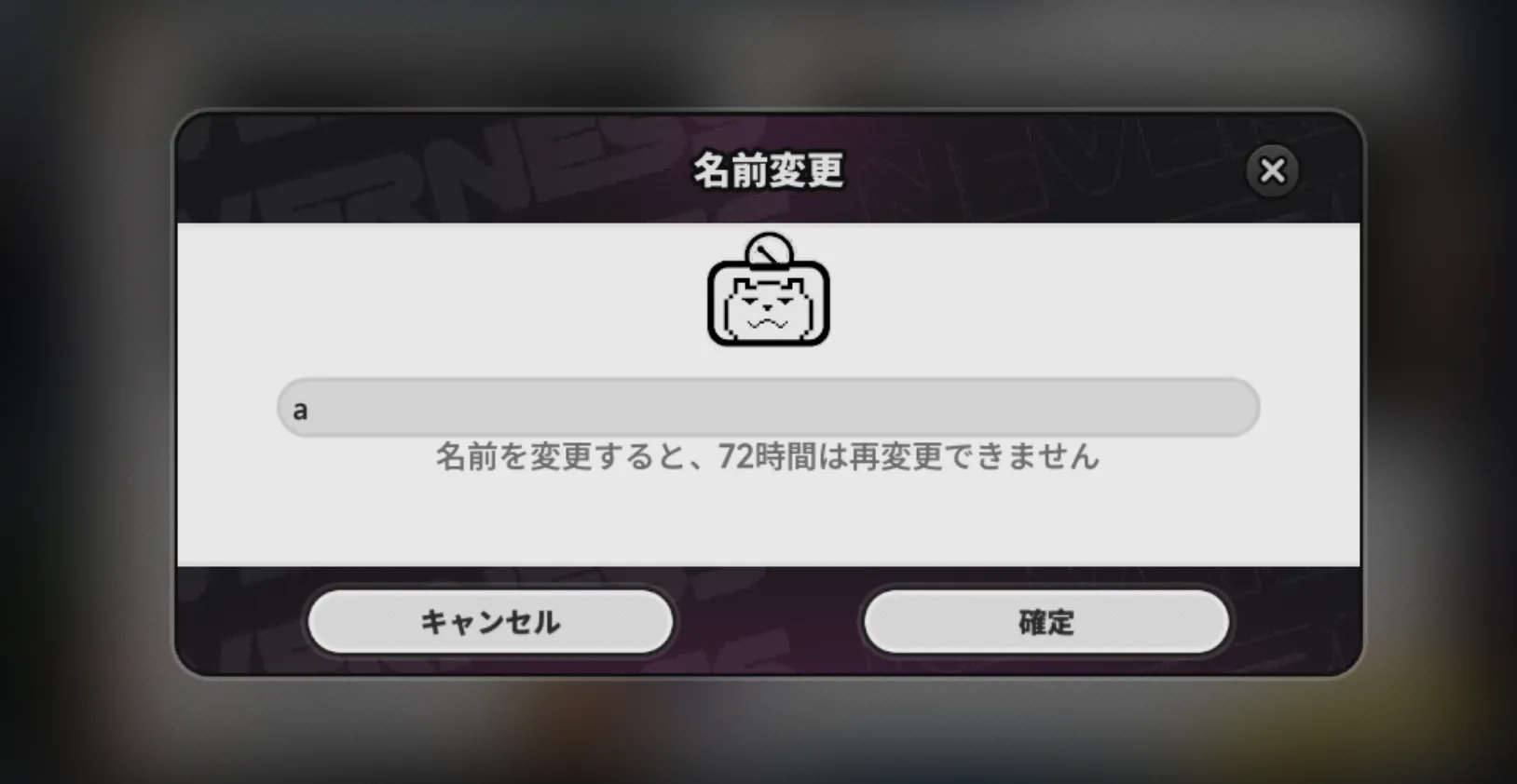 プロフィールからいつでも変更できる