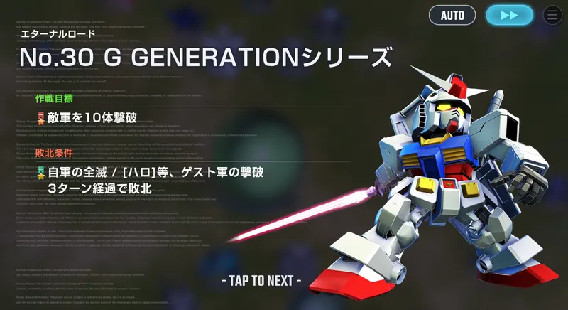 Gジェネ_Gジェネハード1