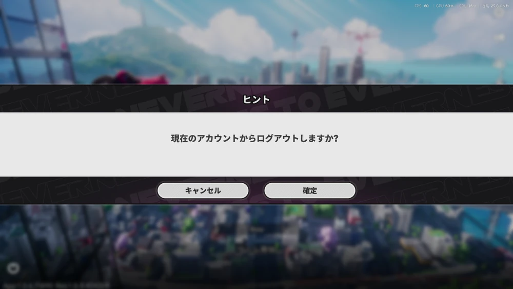 NTE_リセマラのやり方5