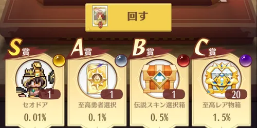 ドット勇者_翠の息吹3