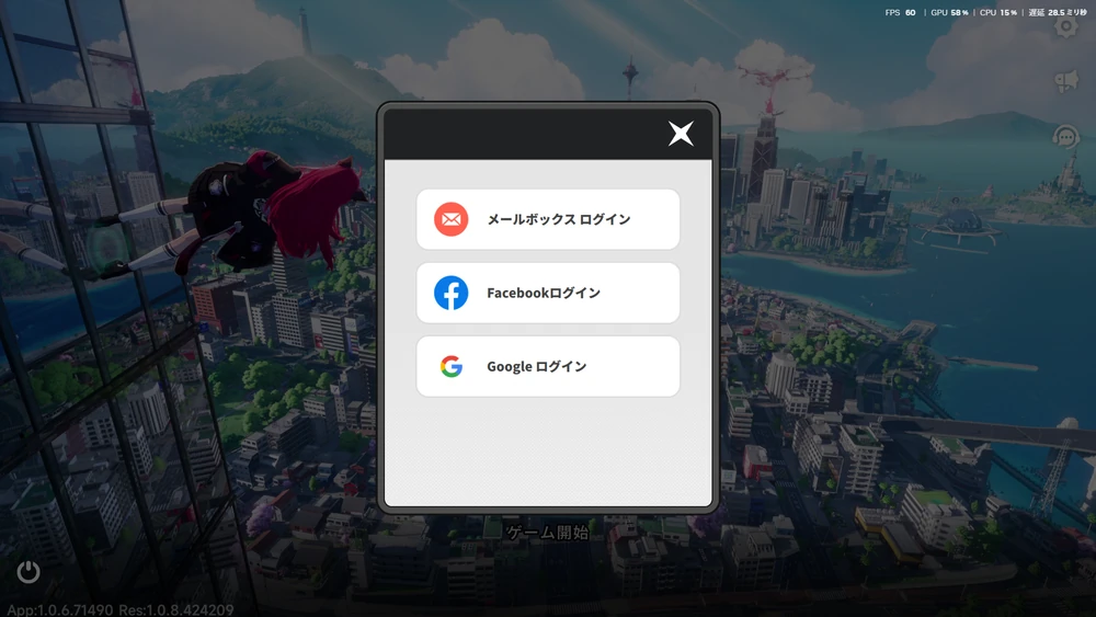 NTE_リセマラのやり方2