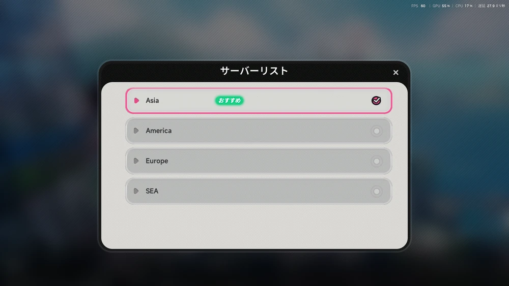 NTE_リセマラのやり方0