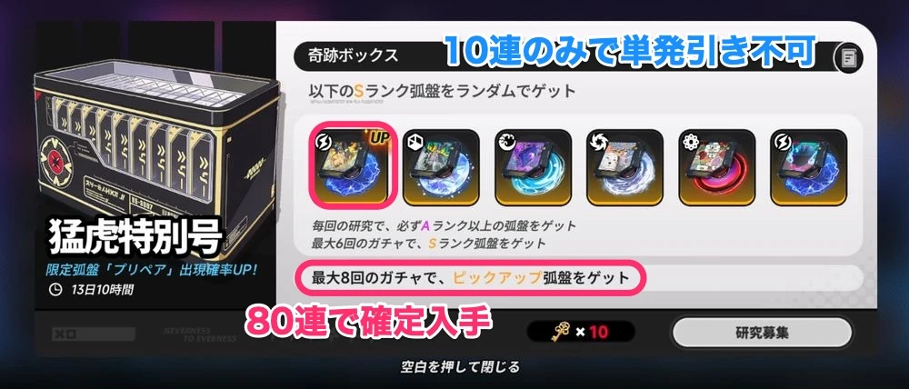 NTE_武器ガチャ-2