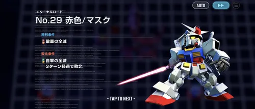 Gジェネ_赤色ハード1