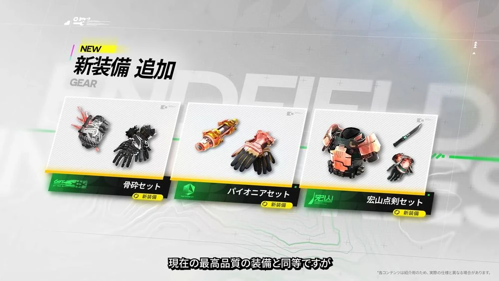 エンドフィールド_緋銅装備_作り方