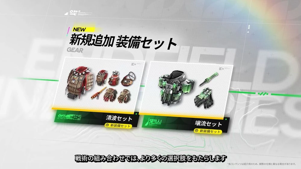 エンドフィールド_緋銅装備_作り方